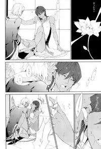 (C80) [nsj (Saeki)] Lotus Phantasmagoria (Yu-Gi-Oh!)