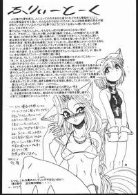 (C69) [Mayoineko (Various)] Albada SIDE-B (Eternal Melody)