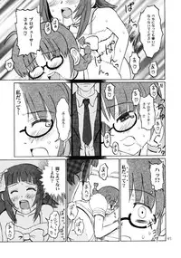 (MyBestFriends2) [Oldwiseman (Various)] IkuIku Ultimate (THE iDOLM@STER)