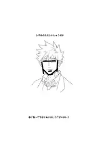 (SUPER20) [goo-paaa (ocha)] Vladivostok no Yoru wa Samui (DARKER THAN BLACK)