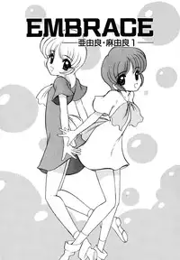 [Kazasuzu] EMBRACE ~Houyou~