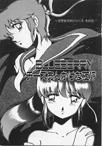 [Azuma Kyouto] Abunai Ichigo Pantsu