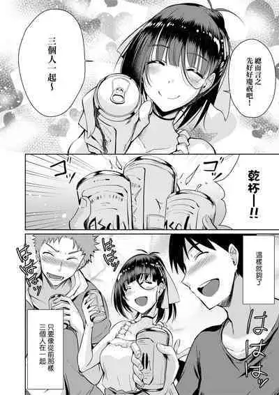 LOVELESS SEX | 先性後愛