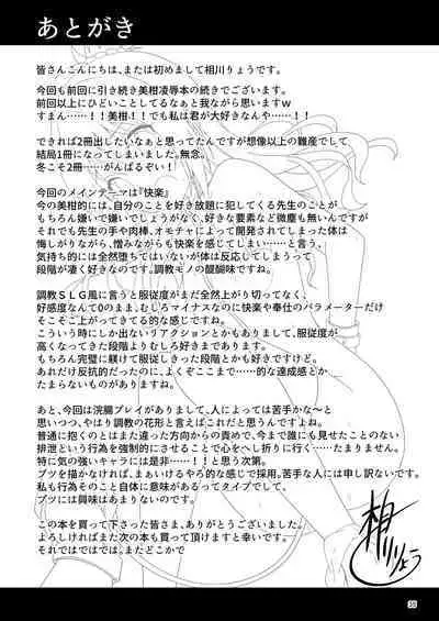 Mikan no Ecchi na Hon 2