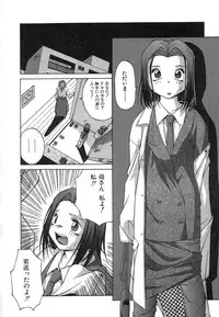 [Ken] Mesuinu | The Bitch