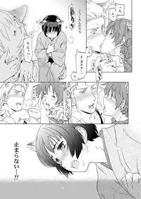 [Marinconia (Maru Mary)] Axis Powers CANIDAE!!! (Axis Powers Hetalia) [Digital]