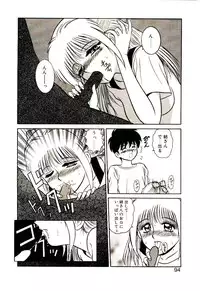 [Shinkuukan] Himitsu da yo ne