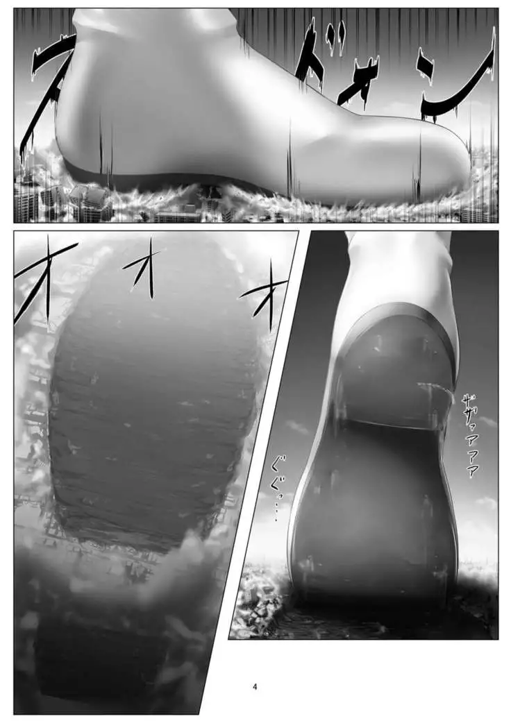 Maigo no Gigaruga-san | 미아가 된 기가루가 씨