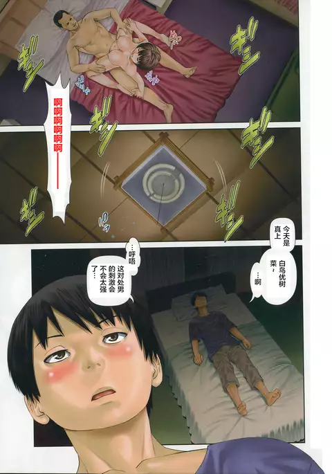 Aijin Apart - Lover's Apartment | 愛人社區公寓❤