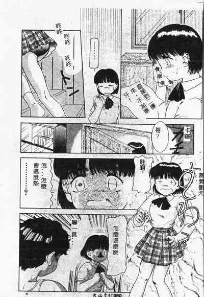 Imouto Koishi Vol. 2