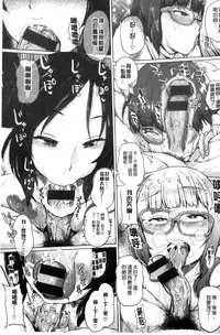 [Yumeno Tanuki] Pacori Share [Chinese]