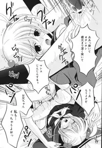 [REN] Toriko - The Captive