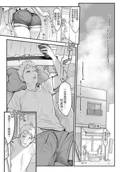 Mesudachi Soushuuhen 2