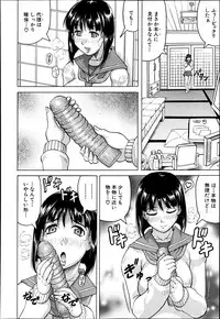 [Jamming] Gekkabijin ch. 1-5 (Complete)