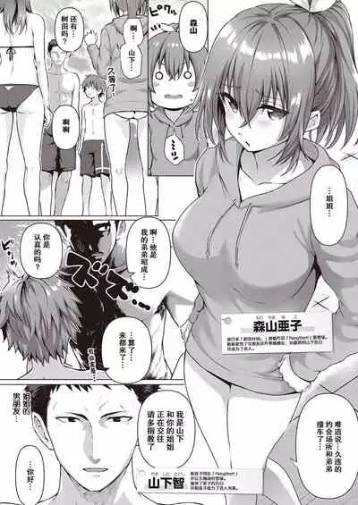 [Simon] Love Restart! (COMIC ExE 32) [Chinese] [两面包夹汉化组] [Digital]