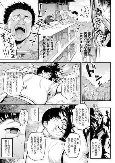 Indecent Moral Game Master