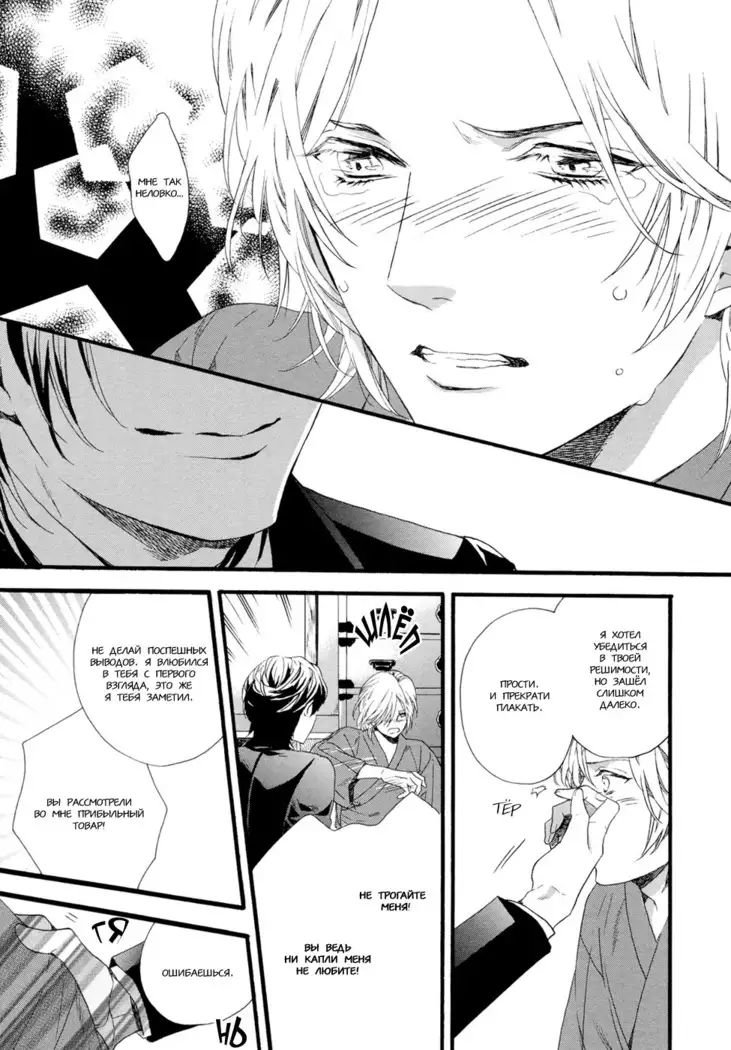 Asanaga Fugetsu Shodouka desu