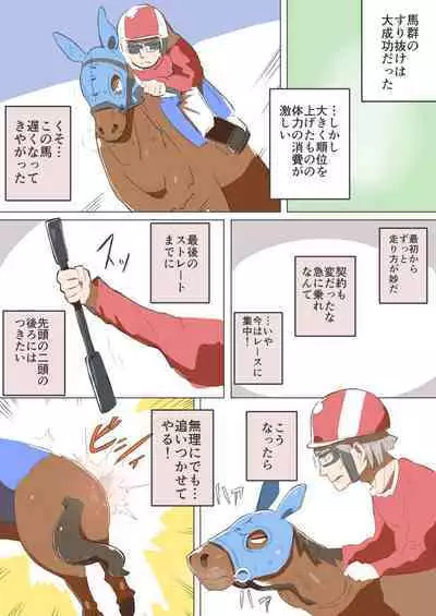 [konoe]Himitsu no Kyousouba[Digital]