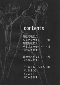 [SYU MURASAKI - HOOLIGANISM] Kuro Inmousen Otome