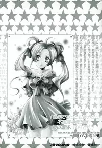 [Tatsuse Yumino] Lovelin