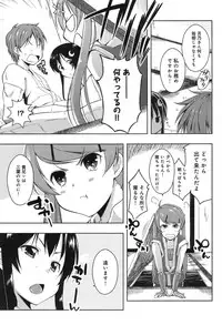 [Kaiduka] Ero Life Ch.1-6