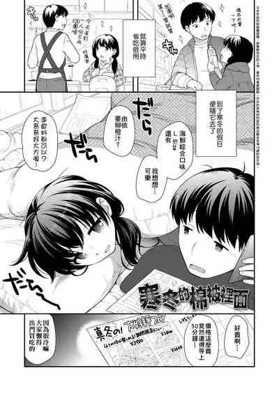 Loli Kuri Gohan | 香甜鬆軟蘿莉飯