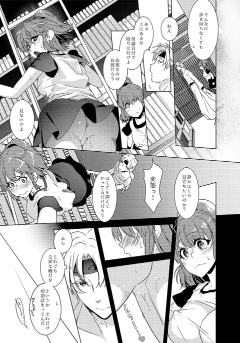 図書館ではお静かに