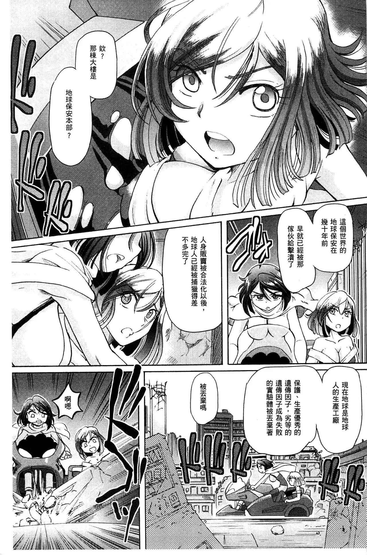 Shoujo Keiji Alice | 少女刑事愛麗絲