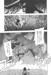 [Fuji Sangou] Souryuu Daibouken Dragon Rider 2
