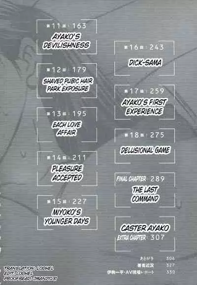 Caster Ayako Kanzenban