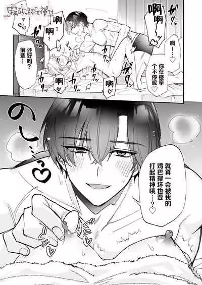 [Makai] 200cm Goe Kukkyou Zetsurin Buaisou Kareshi kara no Haramase Ai ga Omosugiru!! | 来自两米超强壮绝伦冰山男友的受精情欲沉重如山!! [Chinese] [霧吹彌生漢化組]