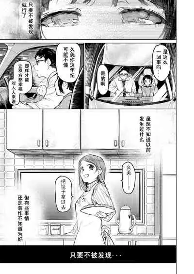 [Hoshi ni Kaeru! (Tarazoo)] Kumi-chan 2 [鬼畜王汉化组] [Digital]