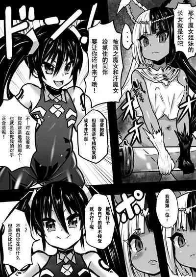 Sennou Sareta Oukoku