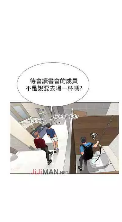 【周四连载】享乐补习街（作者：NUWARU&清涼） 第1~31话