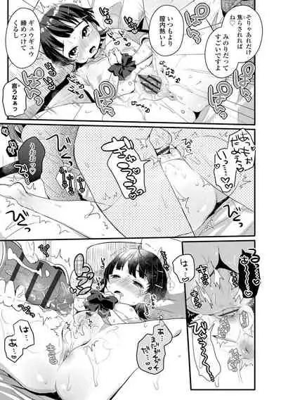 Shoujo Hakanashi Chirase yo Otome