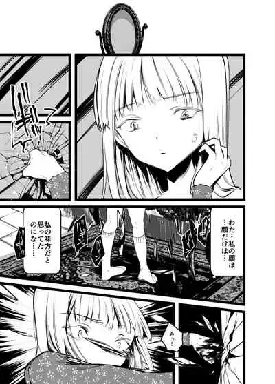 [111 Touban (1-gou)] Kaisoikkenchou Shirayukihime [Digital]