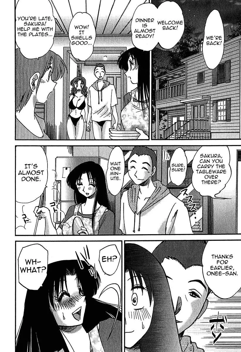 Kasumi no Mori Vol.1 Chapter 5