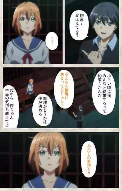 Ane Yome Quartet Kanzenban