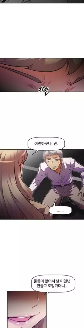 Brawling Go Ch.53-67