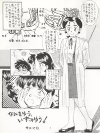 (C41) [Mika-chan Center (Various)] Zettai Muteki Tamarizuke Z (Various)