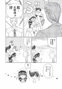 [Kurikara] A Maid In...