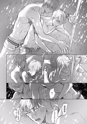 马虎的恋爱 01 Chinese