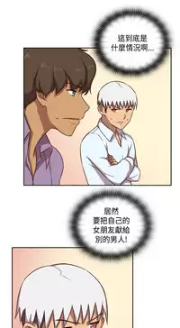 [Dasum&Puutaro] H-Campus H校园<第2季> Ch.47~54 [Chinese]中文