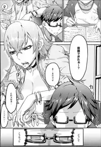 [zunta] Ikenai Nee Chang Ch.1-2