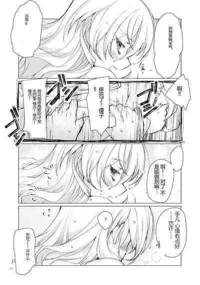 Nyotaika Plus Kanojo