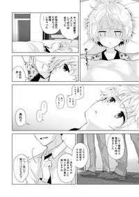 Noraneko Shoujo to no Kurashikata Ch. 1-21