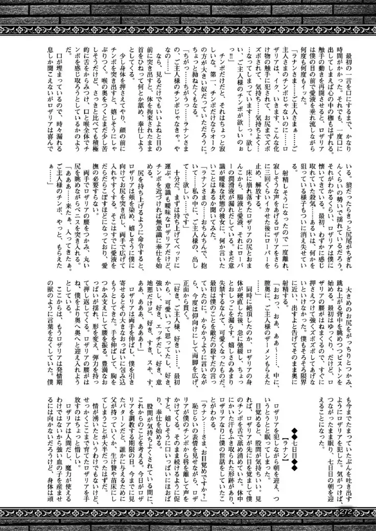 2D Dream Magazine 2017-06 Vol.94