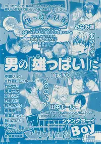 MAGAZINE BE×BOY 2014-12