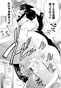 [Teri Terio] Uminchu