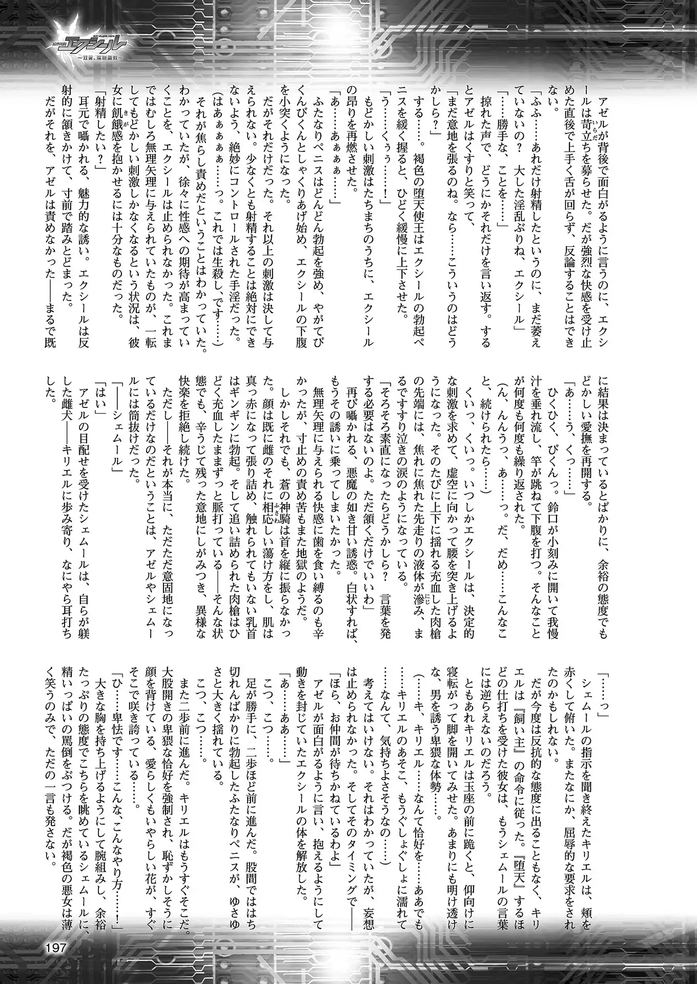 2D Dream Magazine 2018-08 Vol. 101